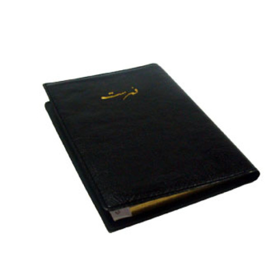 فهرس تلفون جيب صغيرمذهب جلد رقم AD-1035