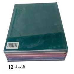 دفتر سي 35/25  192ورقة -200 2535 *