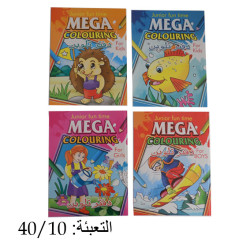 دفتر تلاوين 160 صفحة 70 غم حجم A4  رقم 03