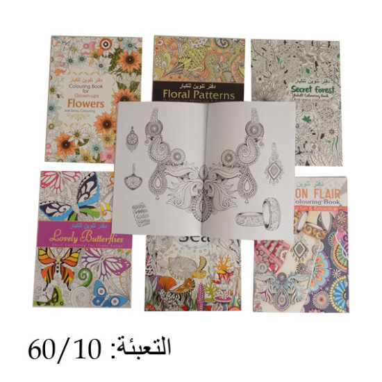 دفتر تلاوين وفن للكبار 32 صفحة 150 غم حجم A4