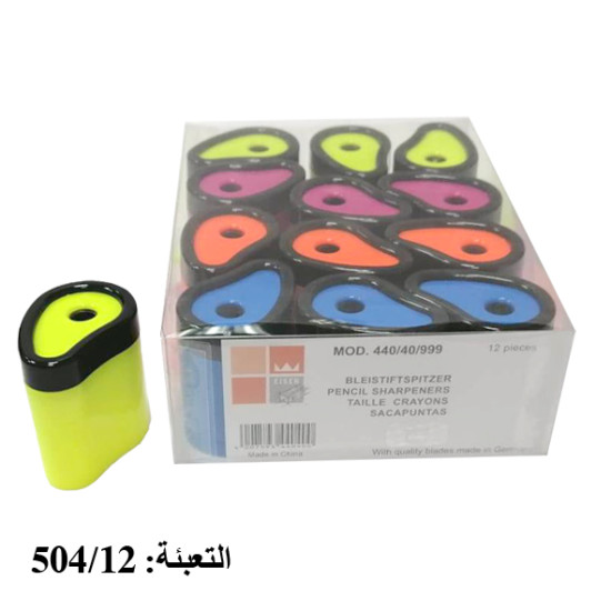 براية  ألماني بلاستيك  بعلبة  رقم 440