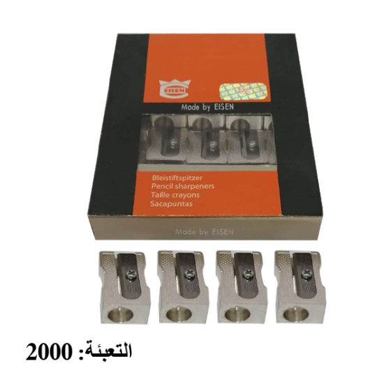 براية حديد ألماني 040 EISEN *