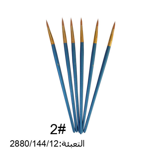 فراشي رسم جيد أزرق رقم #2 1101