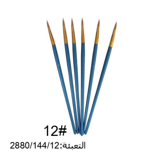 فراشي رسم جيد أزرق #12رقم 1101