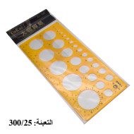 شبلونة هندسة أدوات صحية 2-25490