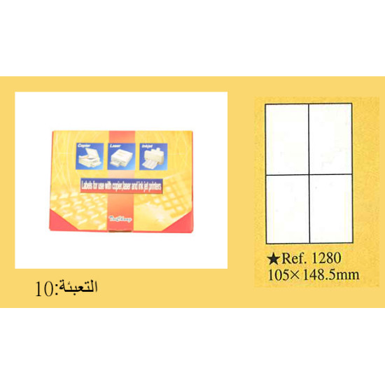 ماعون طوابع A4 حجم 105/149 (4) رقم 1280