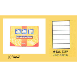 ماعون طوابع A4 حجم 48/210 (6) رقم 1289
