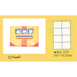 ماعون طوابع A4 حجم 74/105 (8) رقم 1279