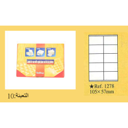 ماعون طوابع A4 حجم 57/105 (10) رقم 1278