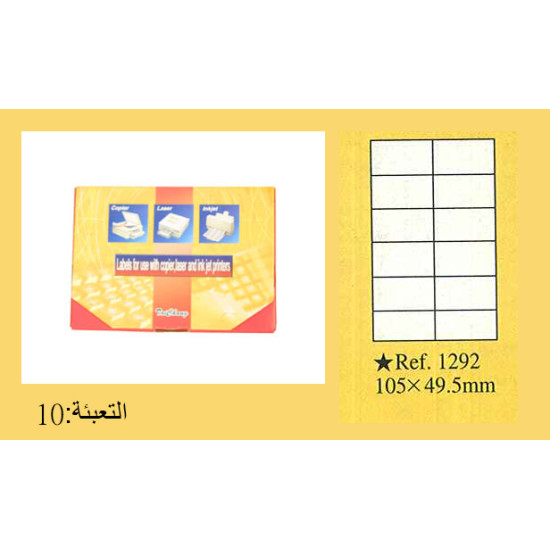 ماعون طوابع A4 حجم 50/105 (12) رقم 1292