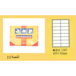 ماعون طوابع A4 حجم 35/105 (16) رقم 1287