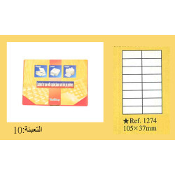 ماعون طوابع A4 حجم 37/105 (16) رقم 1274