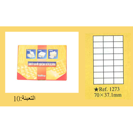 ماعون طوابع A4 حجم 37/70 (24) رقم 1273