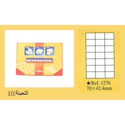 ماعون طوابع A4 حجم 42/70 (21) رقم 1276