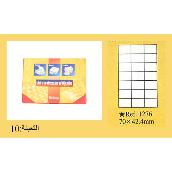 ماعون طوابع A4 حجم 42/70 (21) رقم 1276
