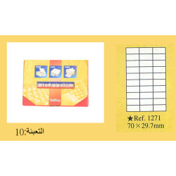 ماعون طوابع A4 حجم 29/70 (30) رقم 1271