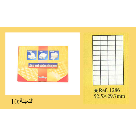 ماعون طوابع A4 حجم 29/53 (40) رقم 1286