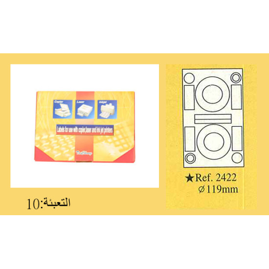 ماعون طوابع A4 للديسك  (2) رقم 2422
