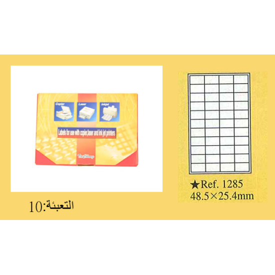 ماعون طوابع A4 حجم 25/48 (44) رقم 1285