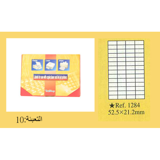 ماعون طوابع A4 حجم 21/52 (56) رقم 1284