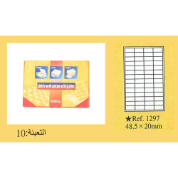 ماعون طوابع A4 حجم 20/48 (56) رقم 1297