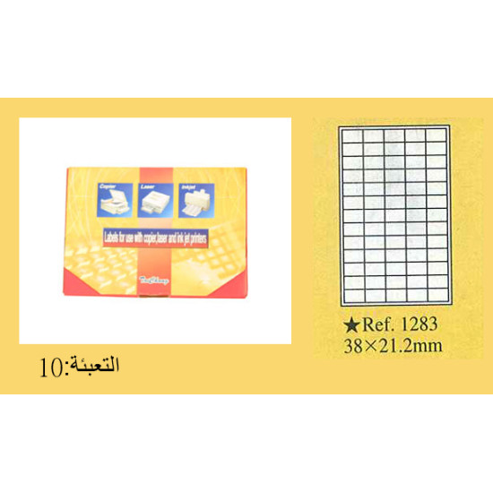 ماعون طوابع A4 حجم 20/38 (65) رقم 1283