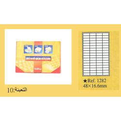 ماعون طوابع A4 حجم 16/48 (68) رقم 1282