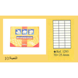 ماعون طوابع A4 حجم 25/70 (33) رقم 1293
