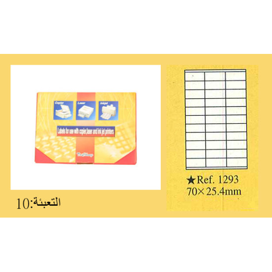ماعون طوابع A4 حجم 25/70 (33) رقم 1293