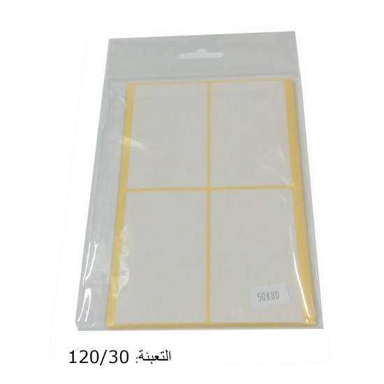 طوابع أسعار مقاس 50/80 (4) مجموعة (25)