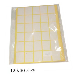 طوابع أسعار مقاس 19/27 (30) مجموعة(25)