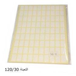 طوابع أسعار مقاس 10/16 (90) مجموعة(25)