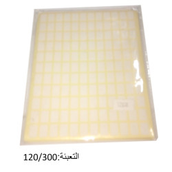 طوابع أسعار مقاس 08/12 (130) مجموعة(25)