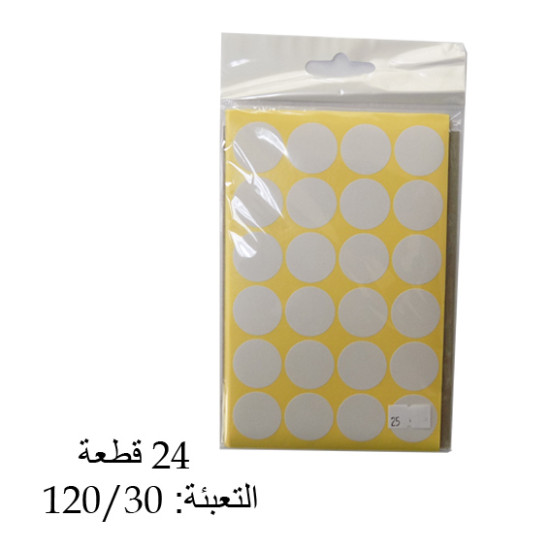 طوابع أسعار دائري قطر 25 ملم (24) مجموعة(25)