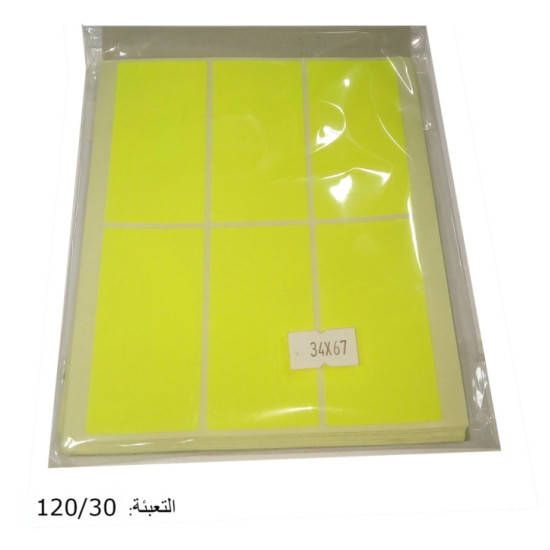 طوابع أسعار ( فسفوري ) 34/67 (6) مجموعة(25)