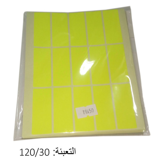 طوابع أسعار ( فسفوري ) 19/50 (15)مجموعة(25)