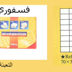 ماعون طوابع A4 حجم37/70فسفوري(24)رقم 1273