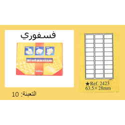 ماعون طوابع A4 حجم 28/64 فسفوري(30)رقم 2423