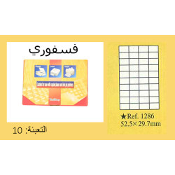 ماعون طوابعA4 حجم 29/53 فسفوري(40) رقم 1286