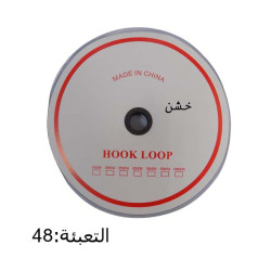 سكوتش خشن أبيض عرض 20 ملم وطول 25 متر