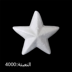 شكل فلين نجمة 9.50 سم