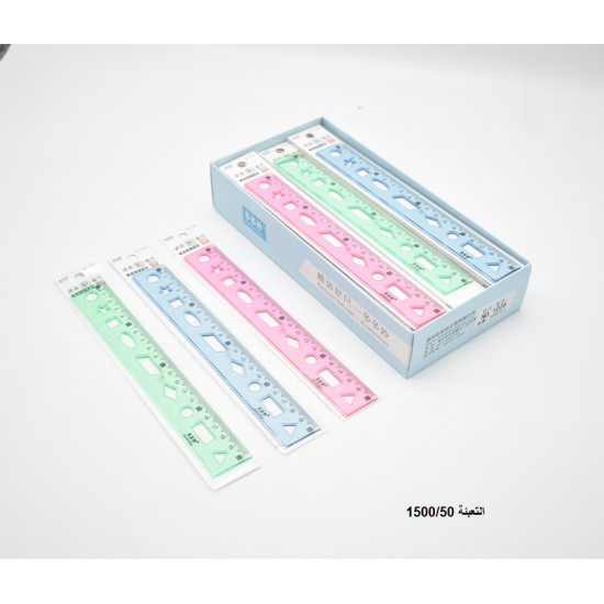 مساطر 20 سم رقم 1026