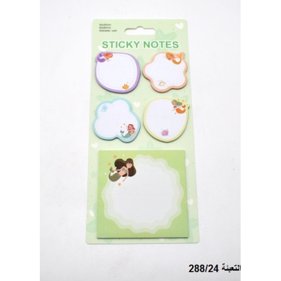 ورق ملاحظات لاصق 45×45×4 +80×80 20 ورقة رقم 185-O5