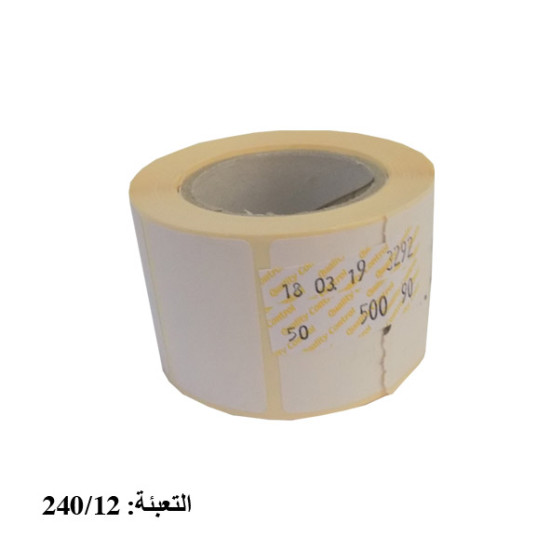 رول ميزان الكتروني لاصق حراري 40*25 ملم 500 لايبل