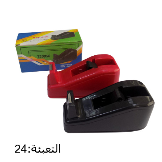 قطاعة لزيق 36 يارد رقم T20050