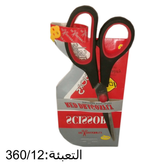 مقصات وسط 7.5"  رقم 9007