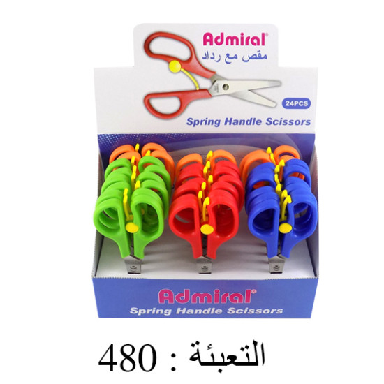 مقص وسط أدميرال مع رداد على ستاند 1/24 رقم 137