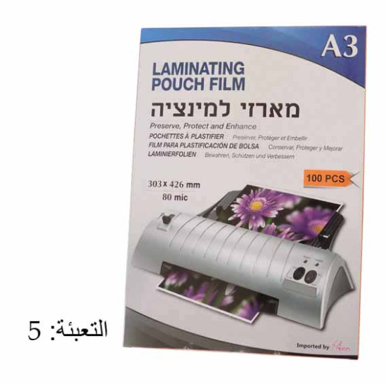 علبة جلاتين 80 مقاس  A3 303 X 426