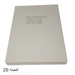 علبة جلاتين 60 مقاس   A4 216 X 303