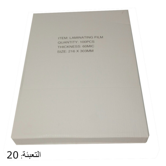 علبة جلاتين 60 مقاس   A4 216 X 303